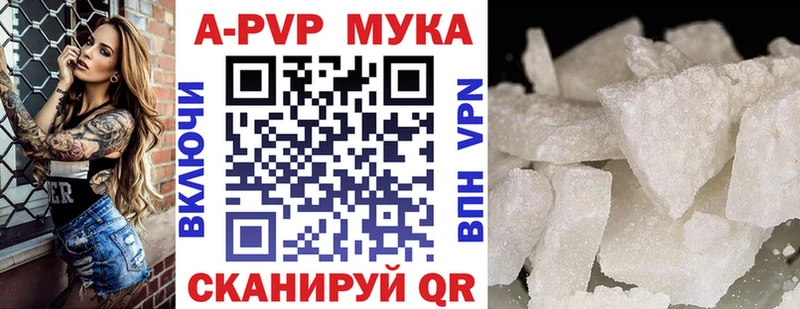 A-PVP кристаллы  Баймак 