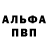 Alpha-PVP кристаллы piDrOnaft