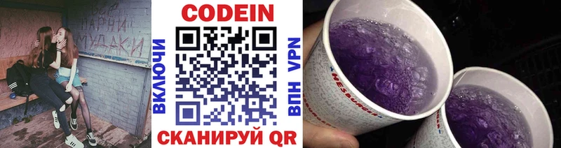 гидра как войти  Баймак  Codein Purple Drank 