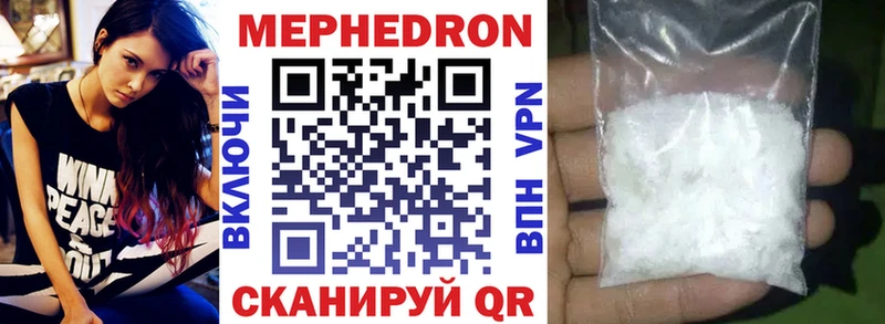 купить наркоту  Баймак  Мефедрон mephedrone 